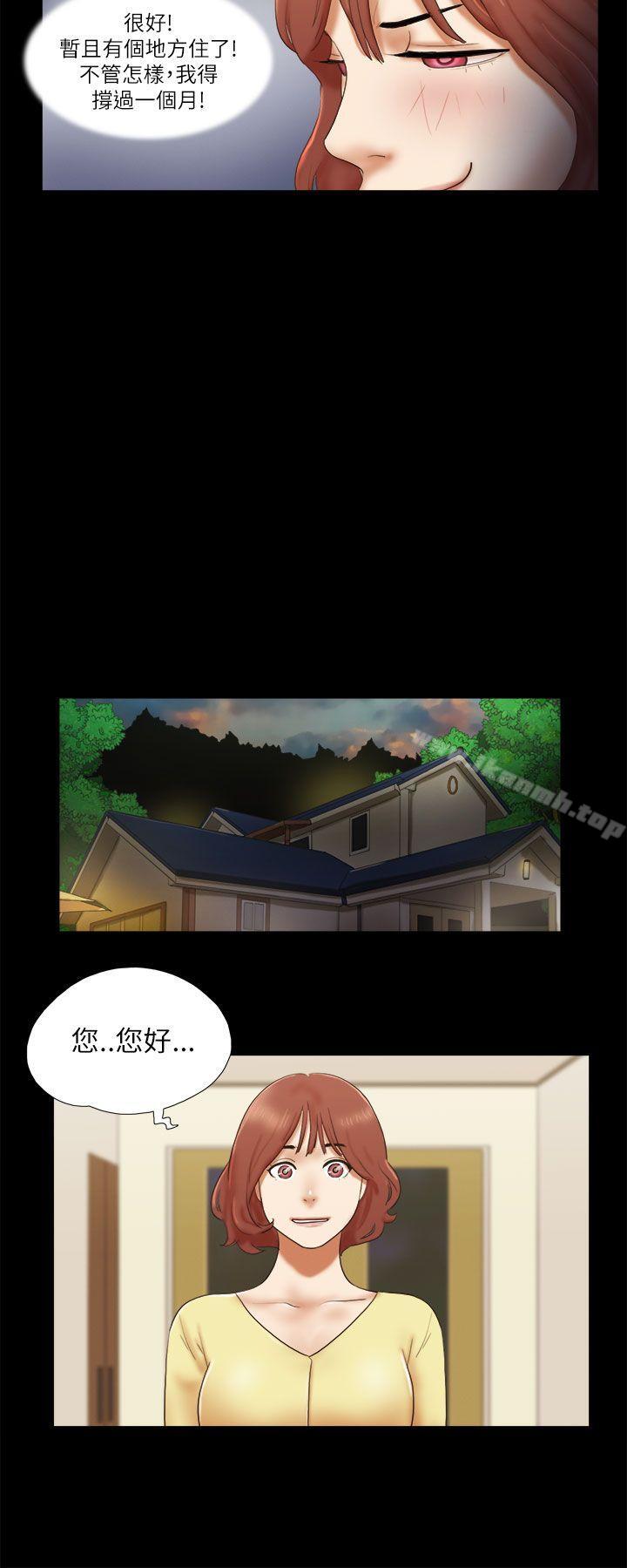 6P - She：我的魅惑女友