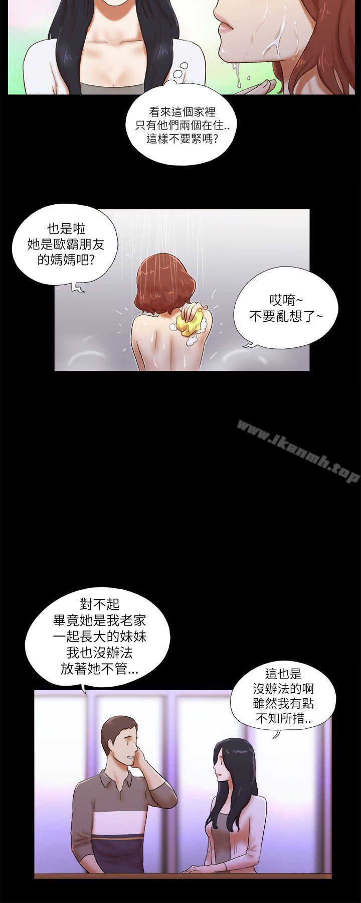 8P - She：我的魅惑女友