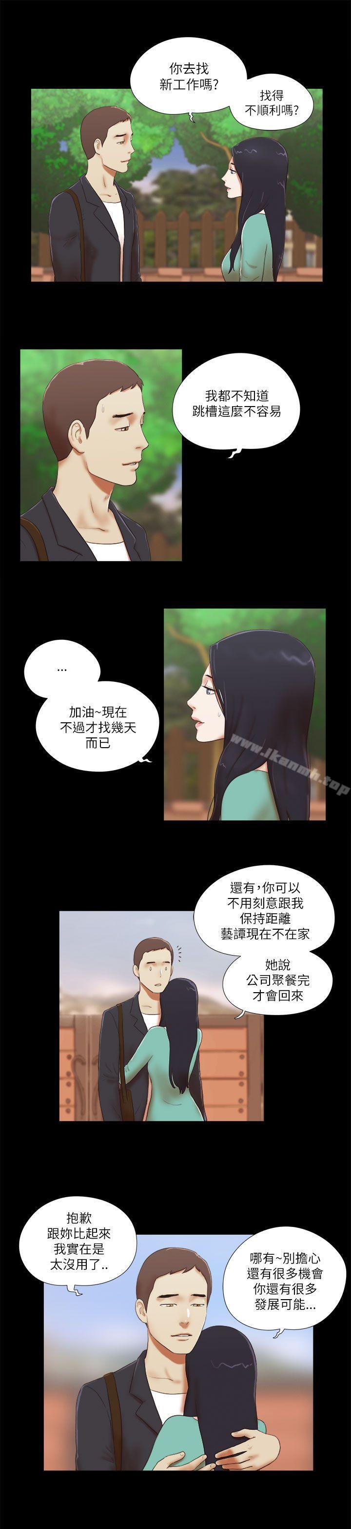 11P - She：我的魅惑女友