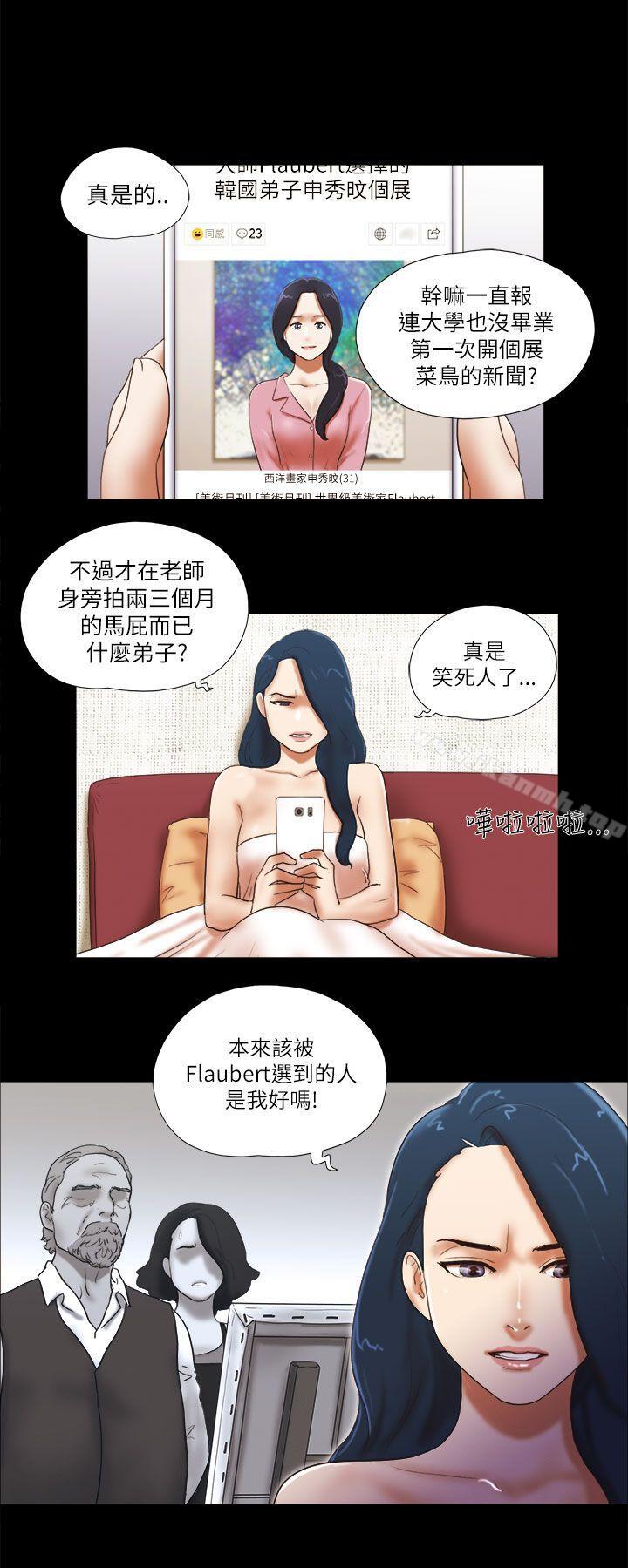 16P - She：我的魅惑女友