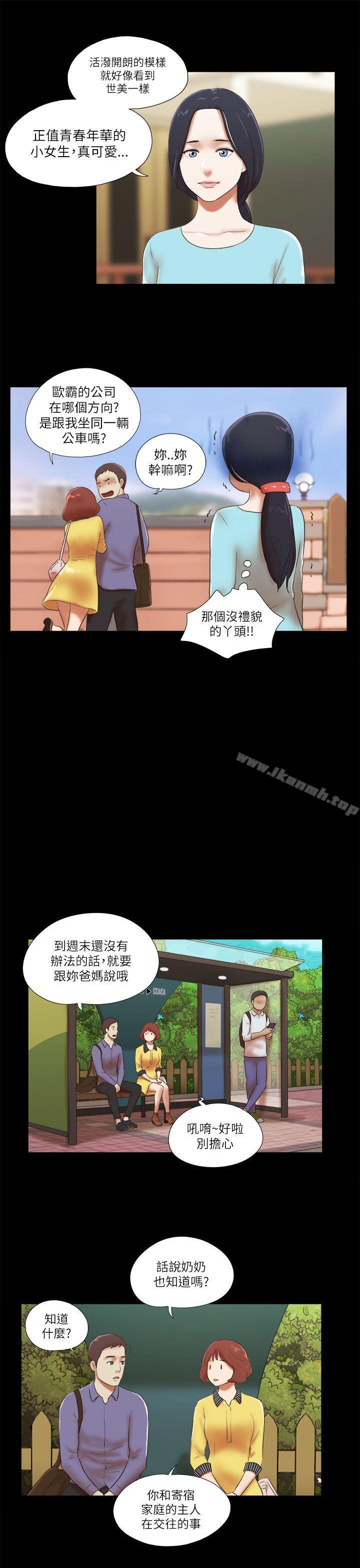 3P - She：我的魅惑女友