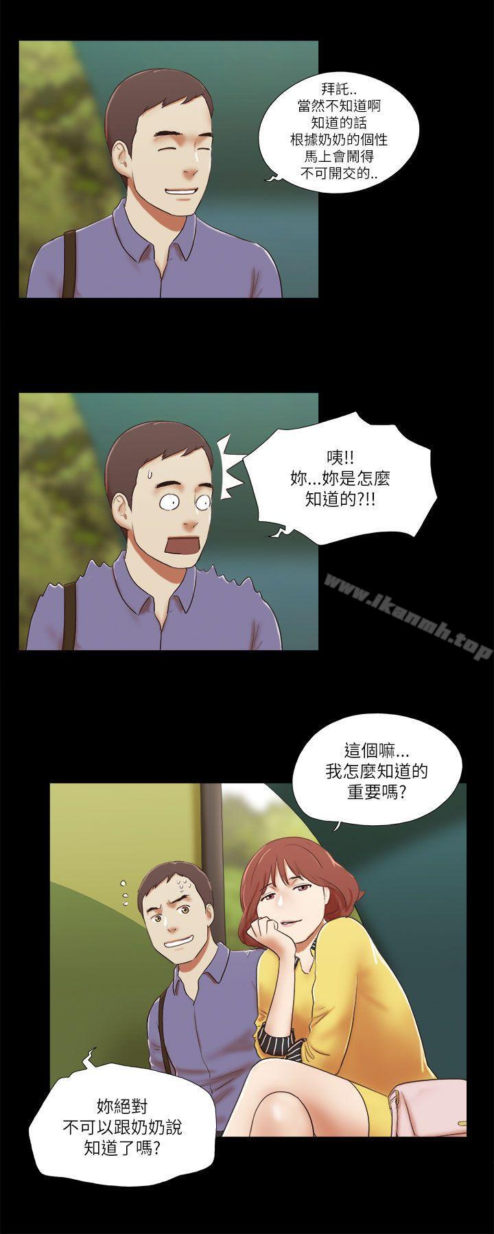4P - She：我的魅惑女友