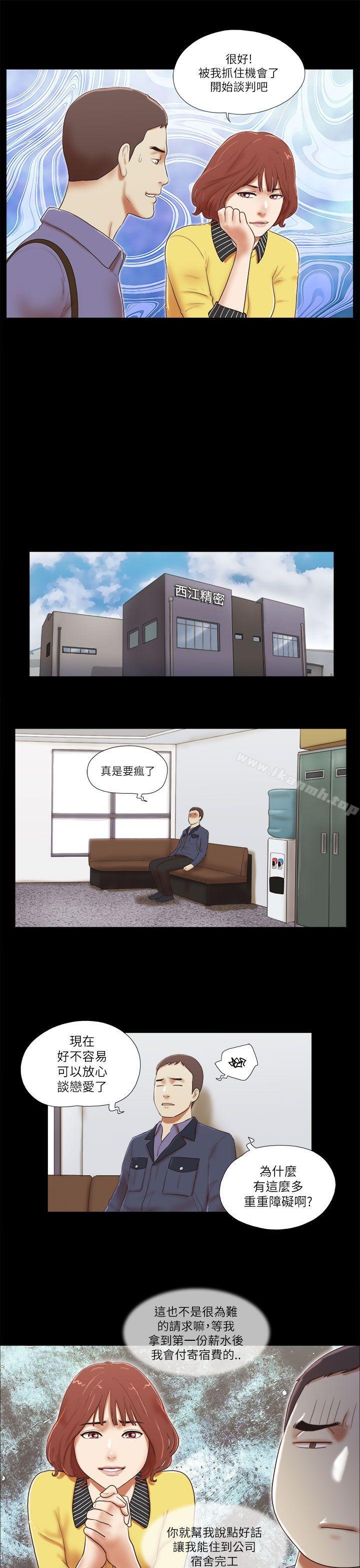 5P - She：我的魅惑女友