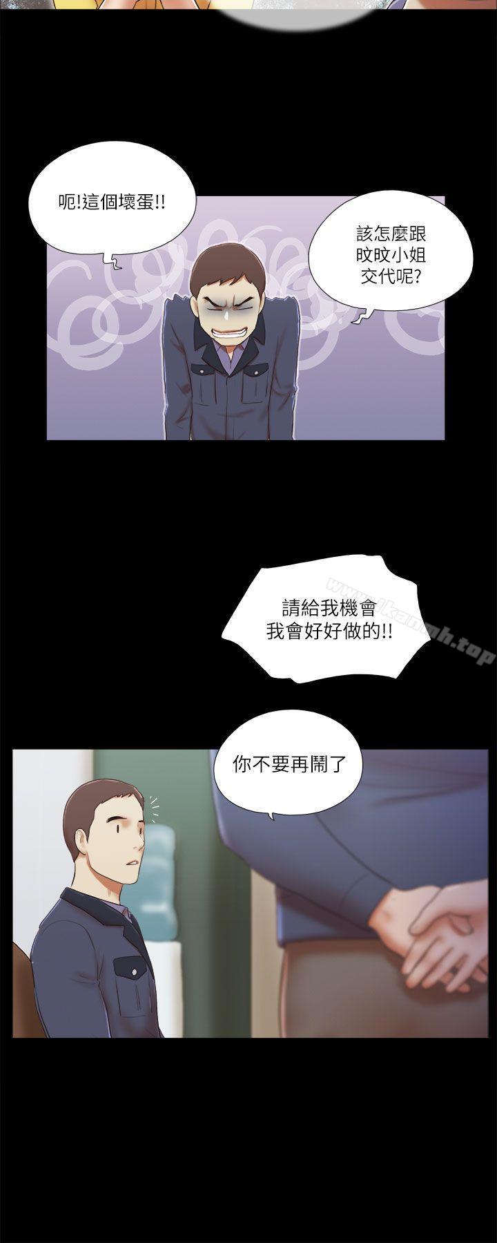 6P - She：我的魅惑女友