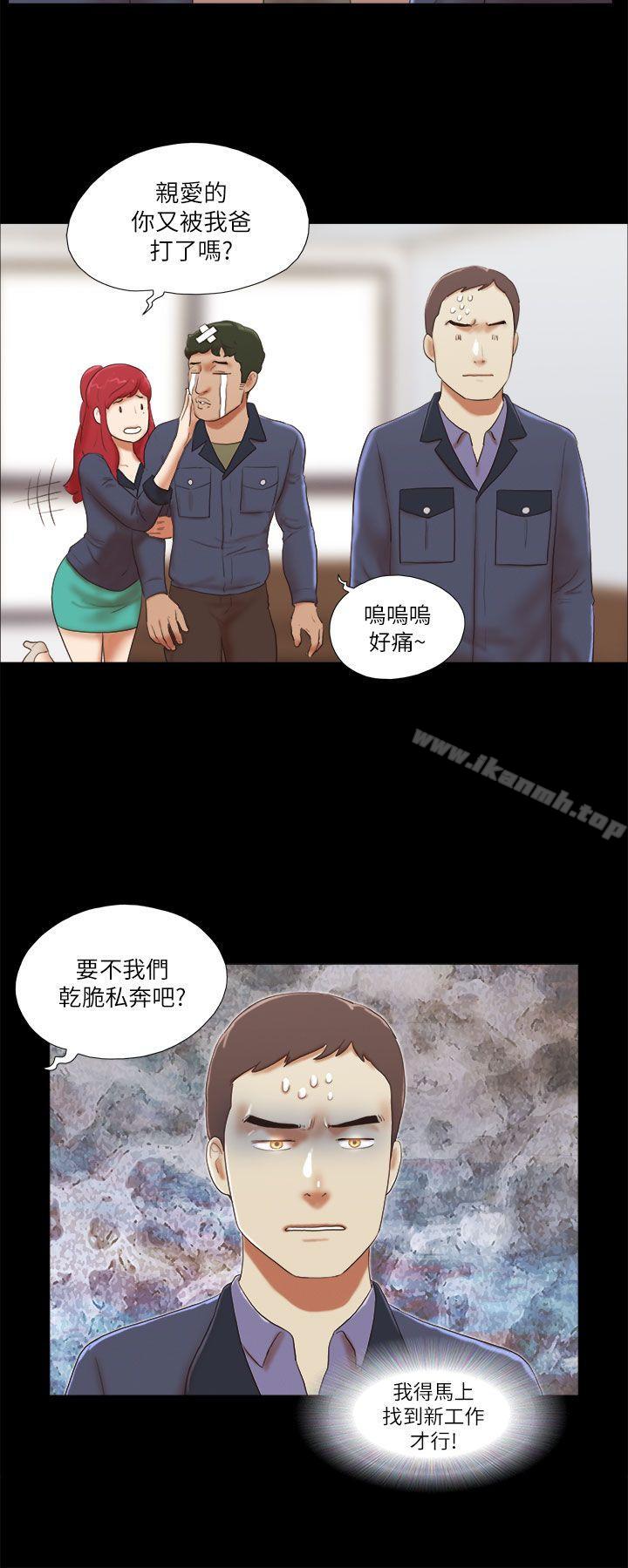 8P - She：我的魅惑女友