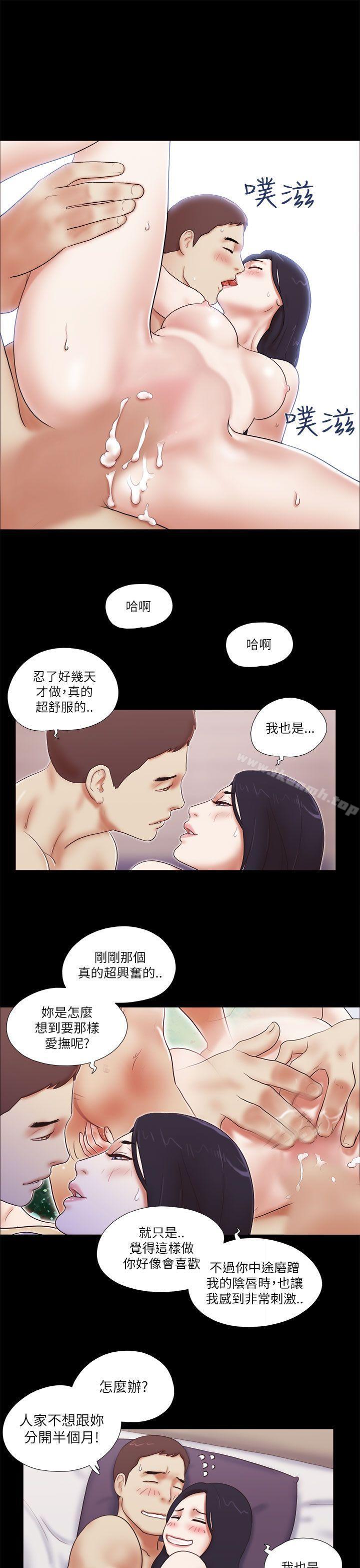 15P - She：我的魅惑女友