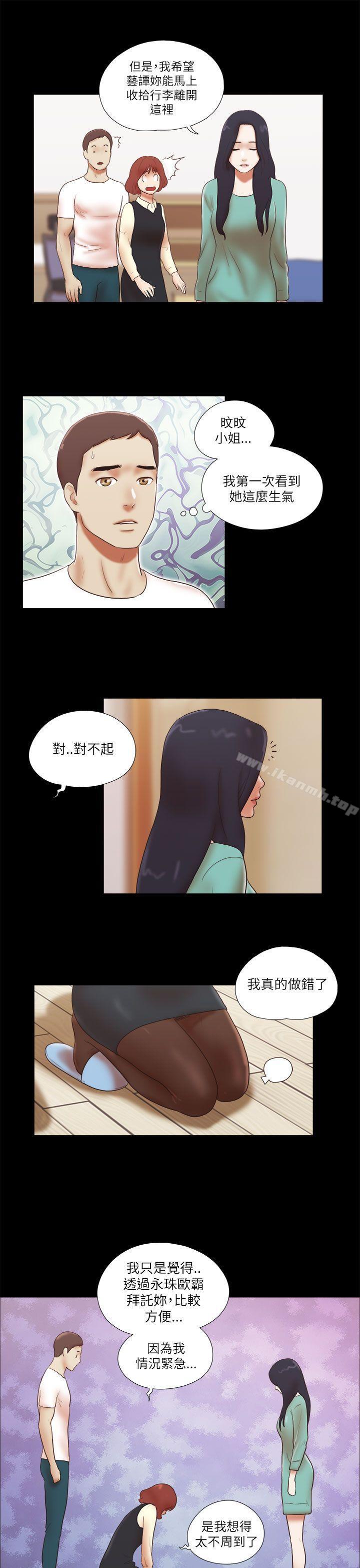 21P - She：我的魅惑女友