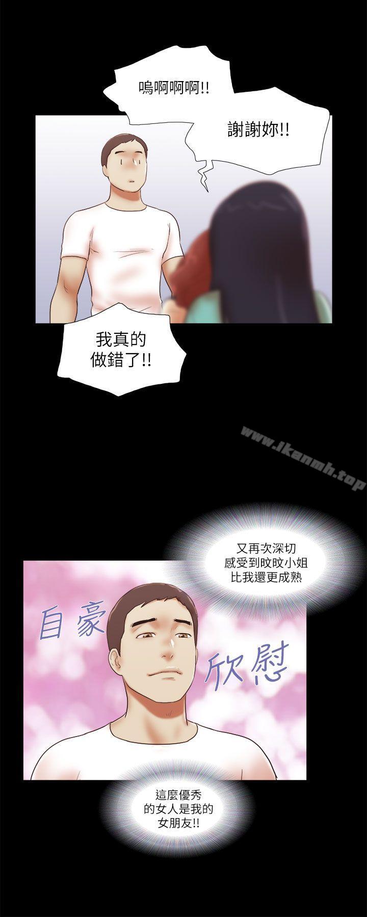 24P - She：我的魅惑女友
