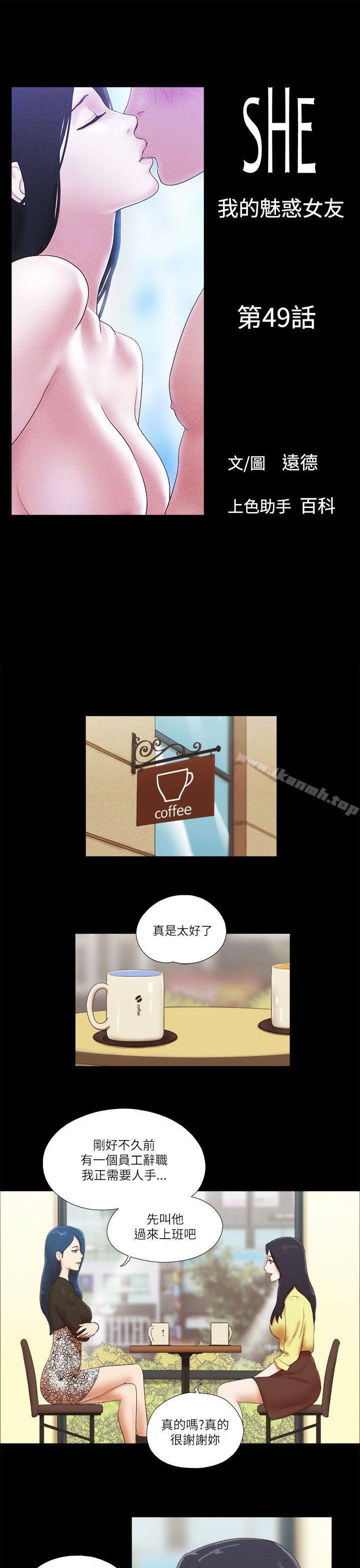 1P - She：我的魅惑女友