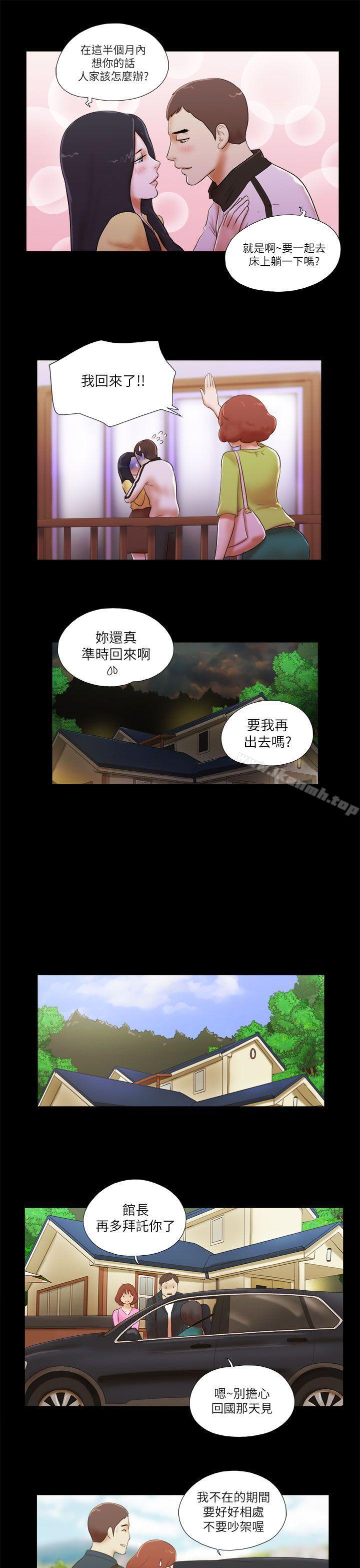 7P - She：我的魅惑女友