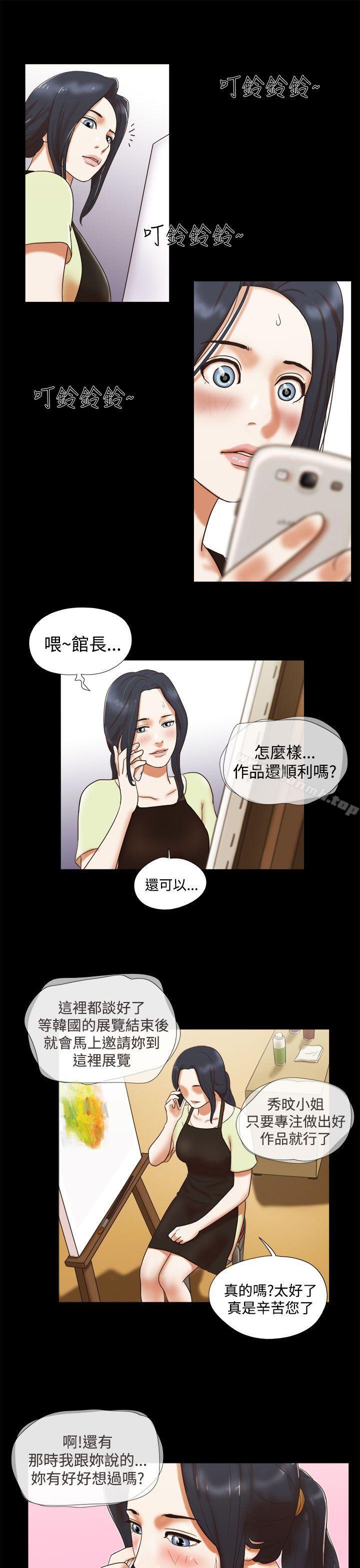 17P - She：我的魅惑女友