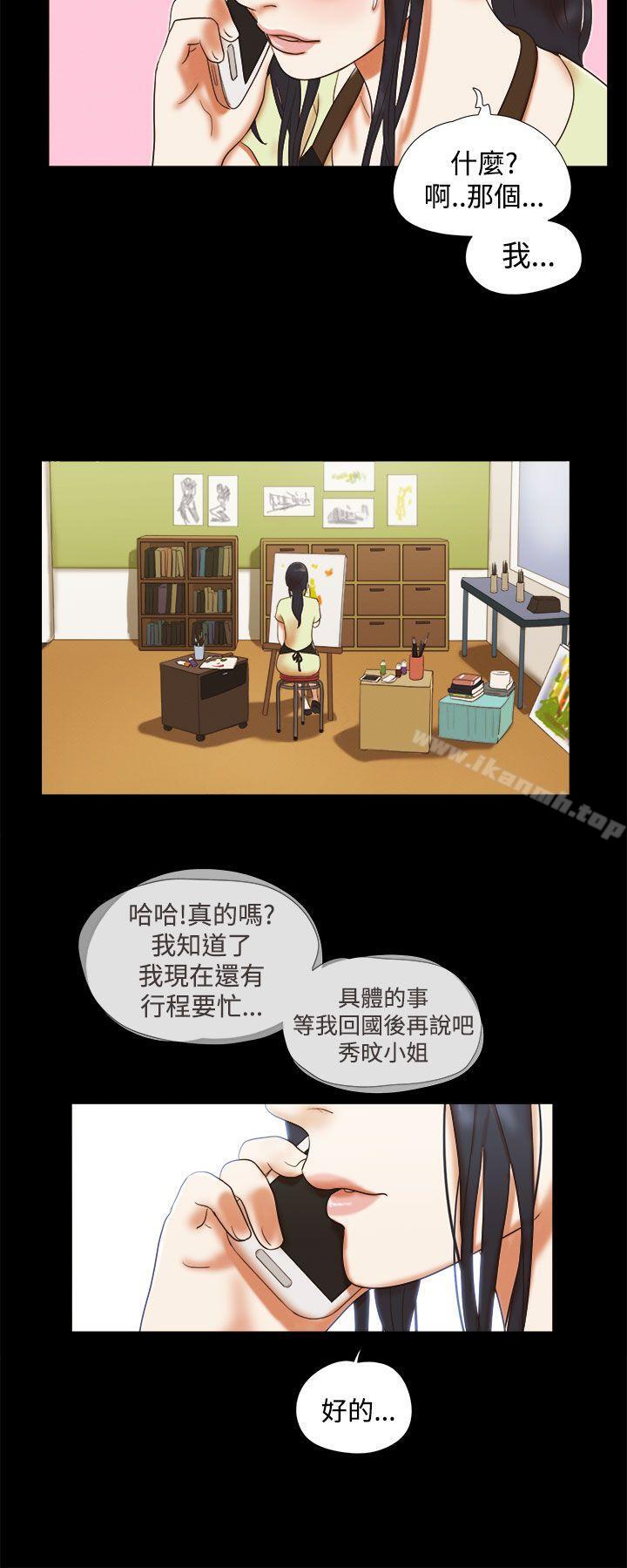 18P - She：我的魅惑女友