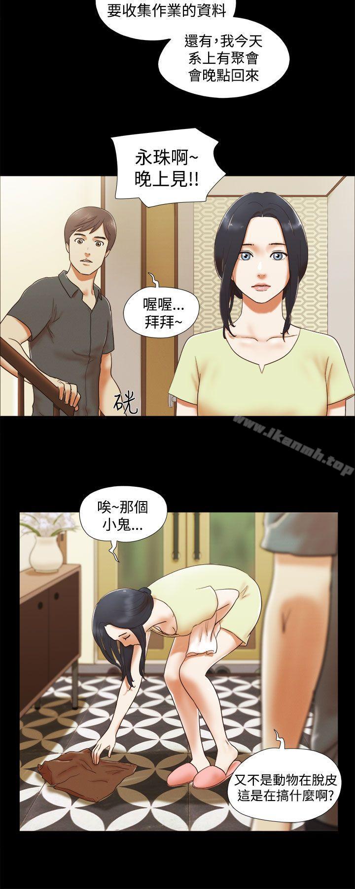 2P - She：我的魅惑女友