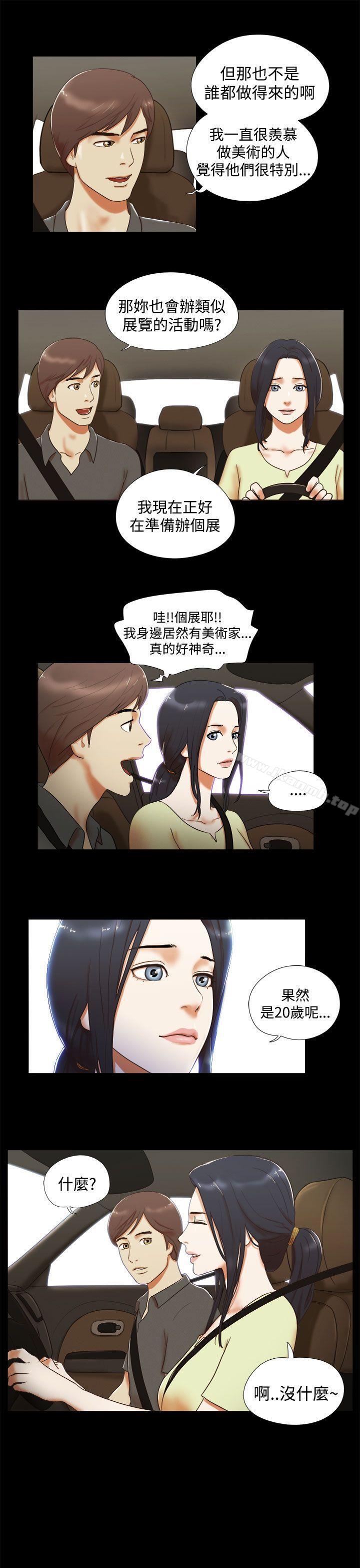 5P - She：我的魅惑女友