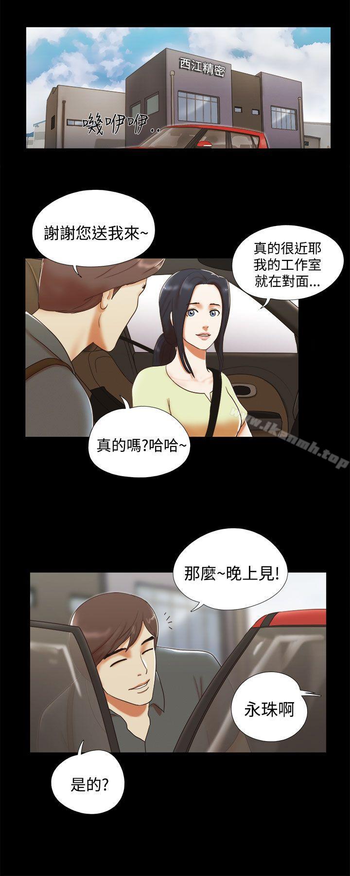6P - She：我的魅惑女友