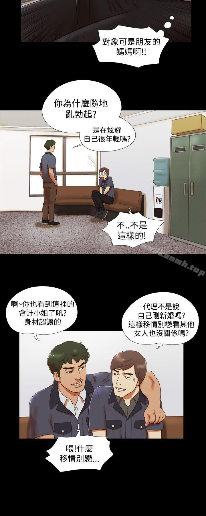 8P - She：我的魅惑女友