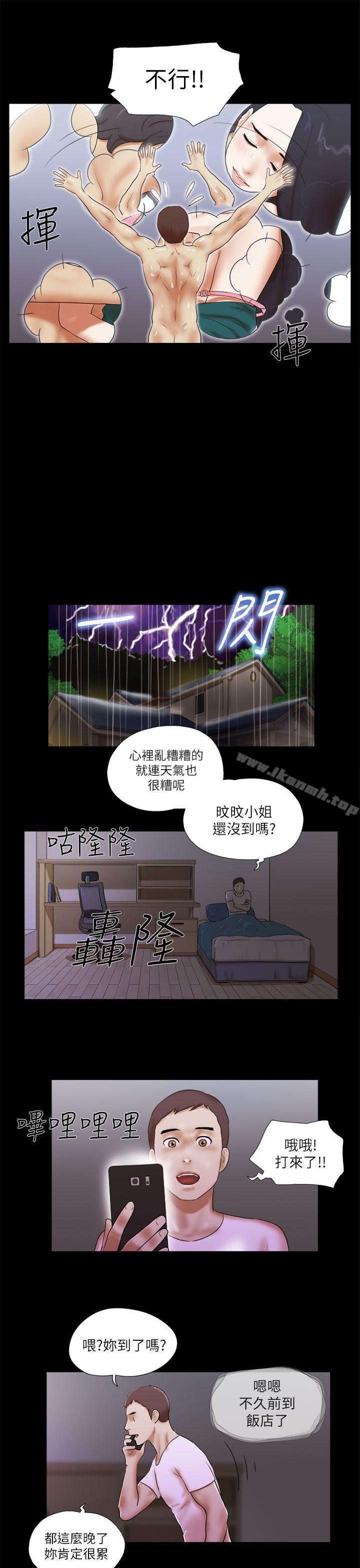 15P - She：我的魅惑女友