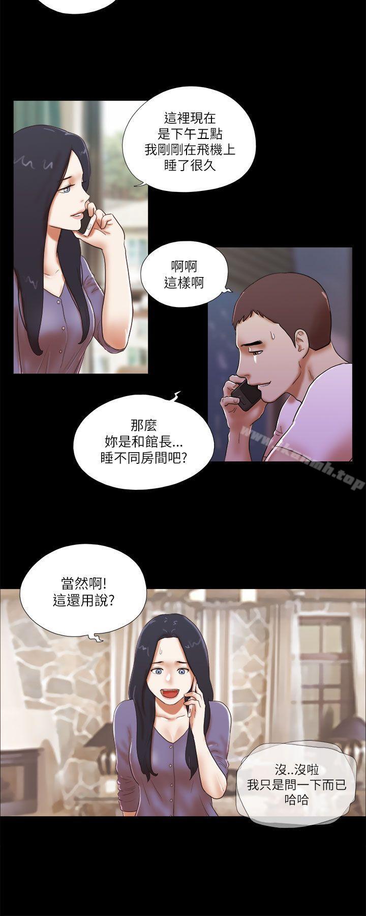 16P - She：我的魅惑女友