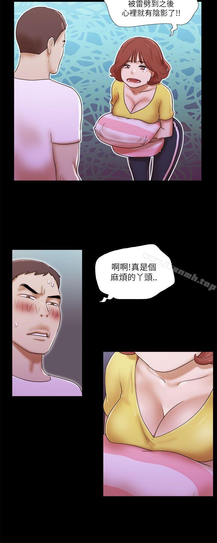 20P - She：我的魅惑女友