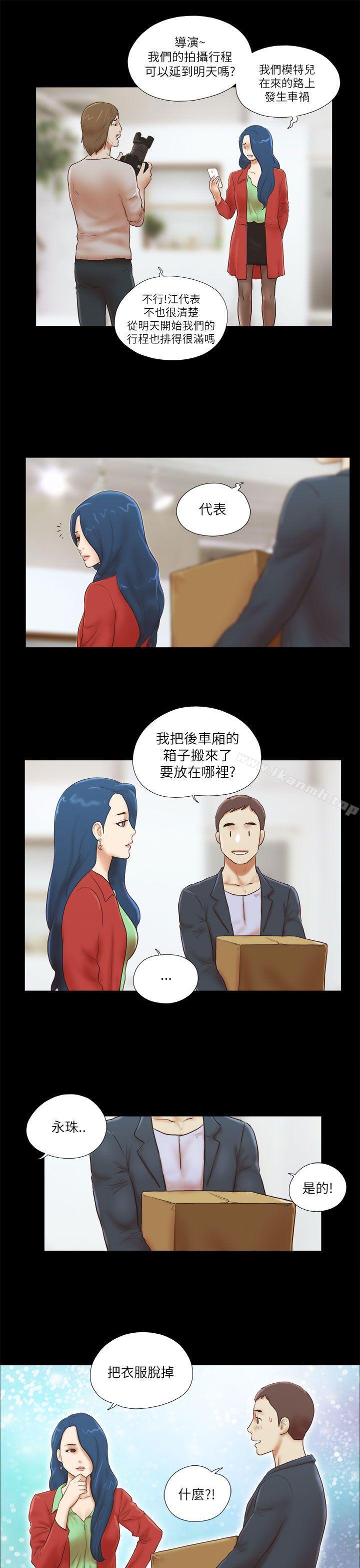 11P - She：我的魅惑女友