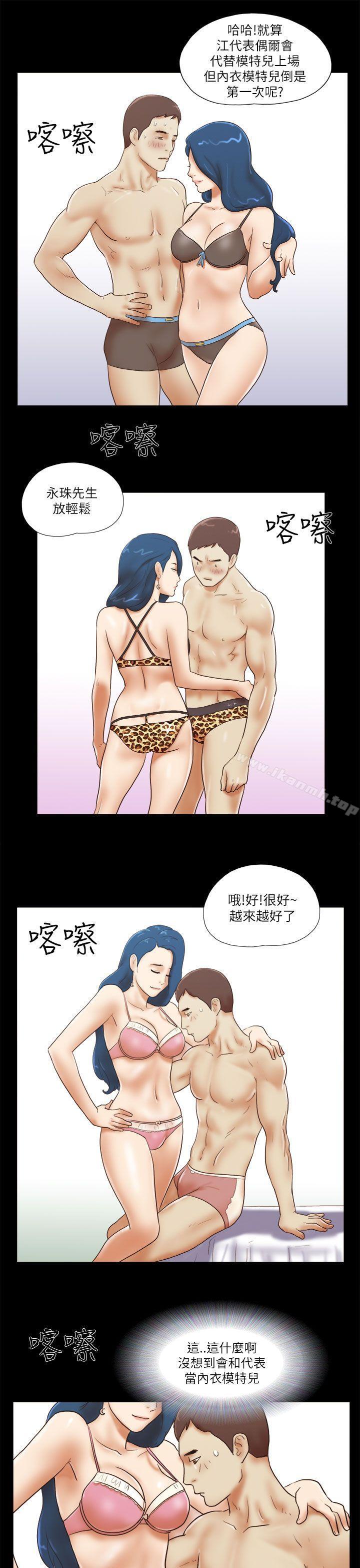 15P - She：我的魅惑女友