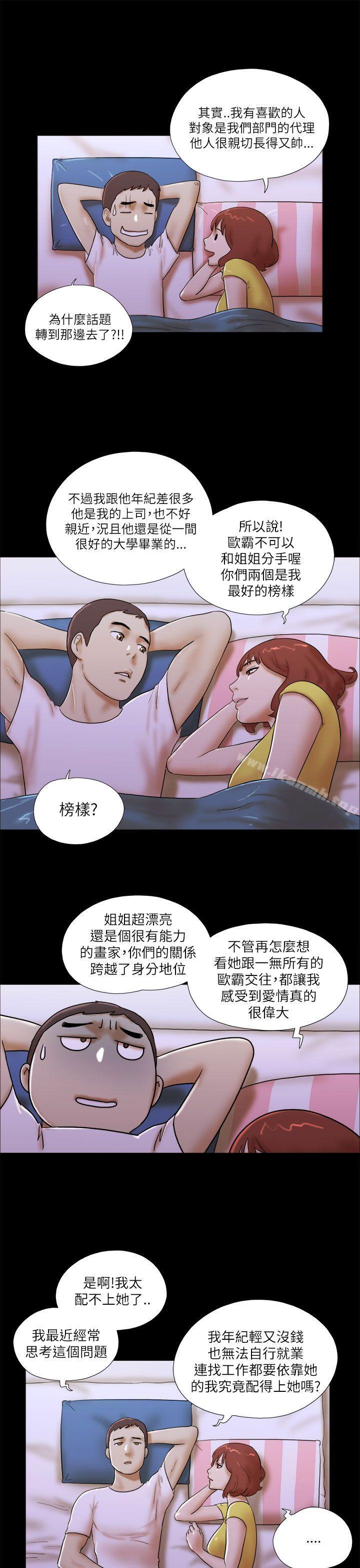 5P - She：我的魅惑女友