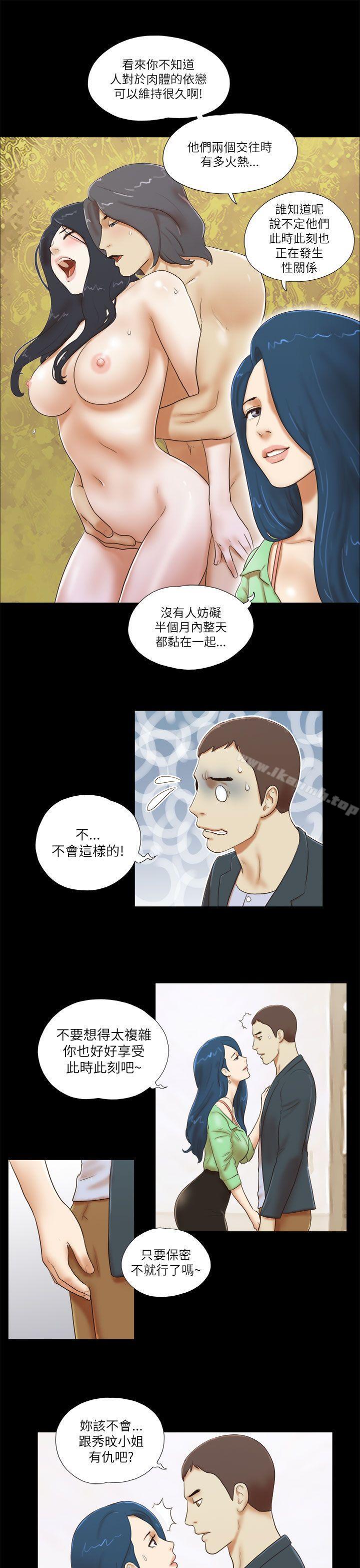 13P - She：我的魅惑女友