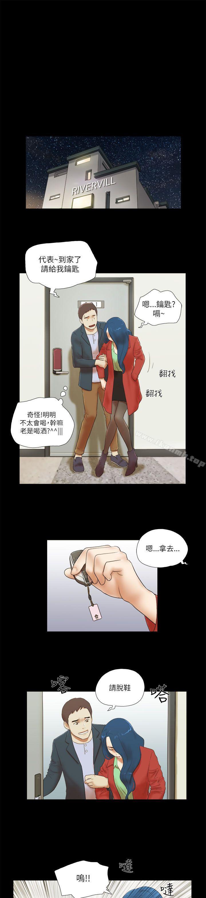 5P - She：我的魅惑女友