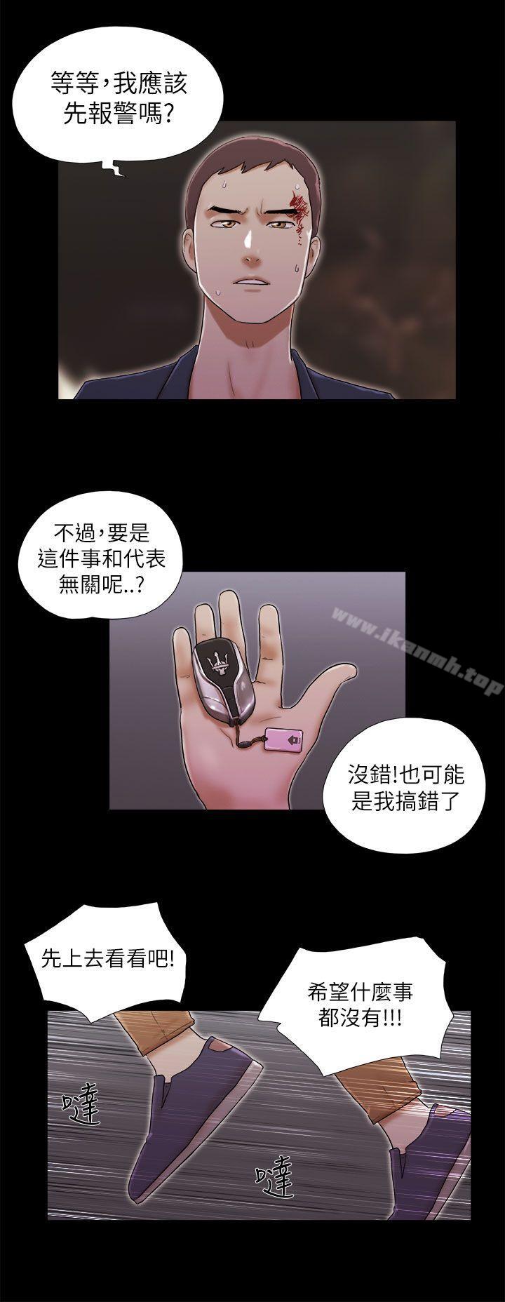 16P - She：我的魅惑女友