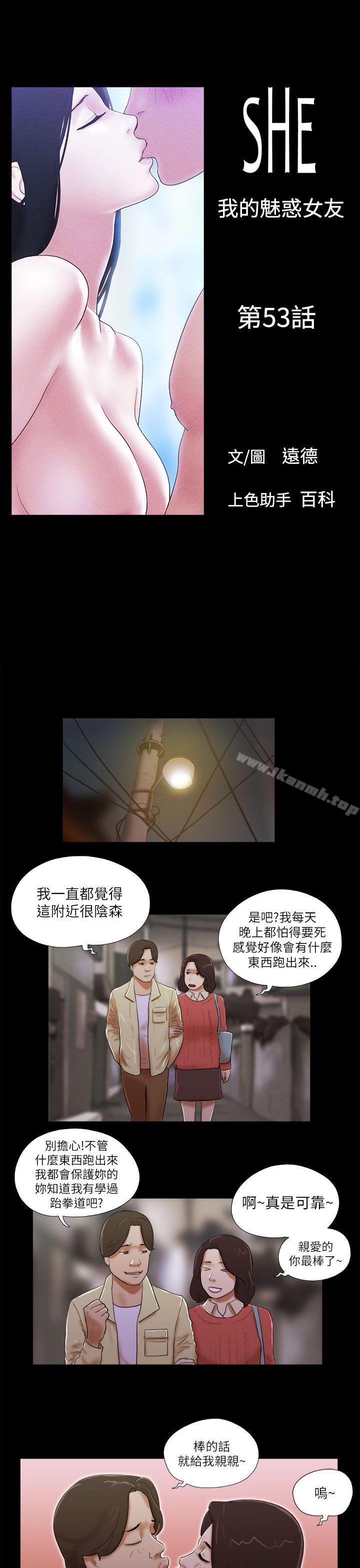 1P - She：我的魅惑女友