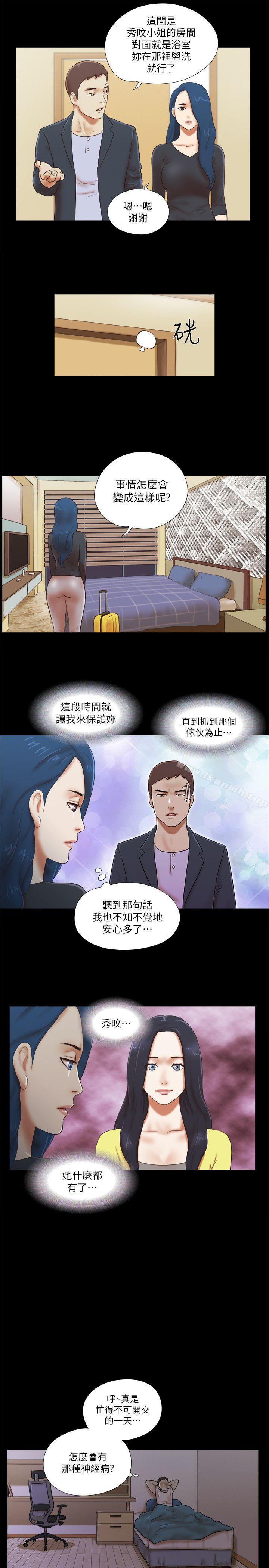 19P - She：我的魅惑女友