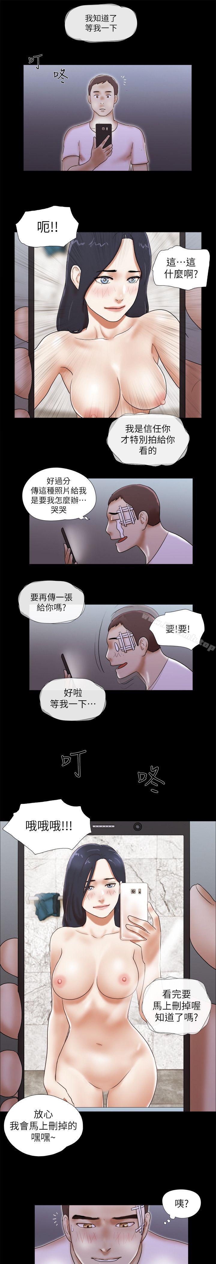 23P - She：我的魅惑女友