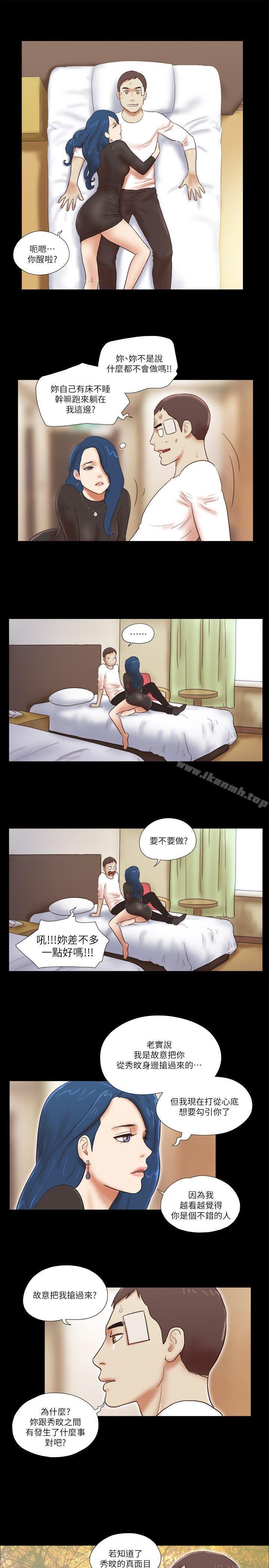 20P - She：我的魅惑女友