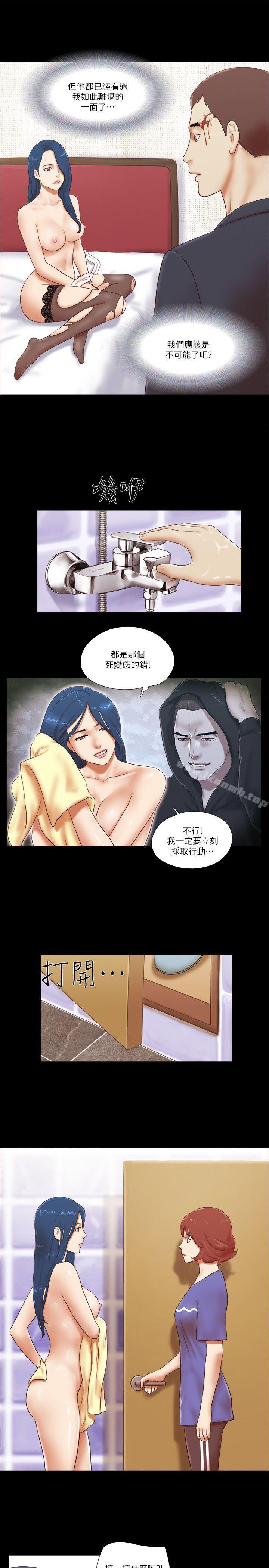 3P - She：我的魅惑女友