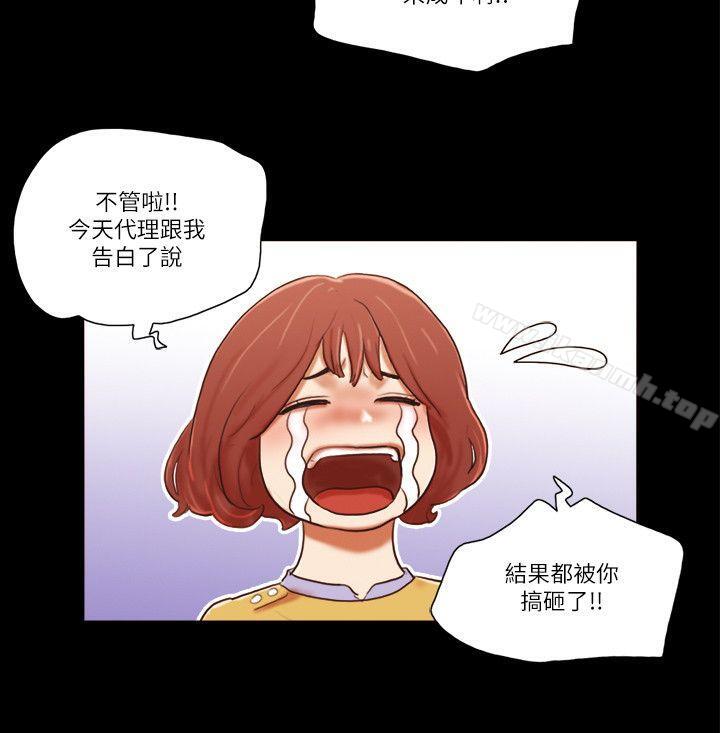 16P - She：我的魅惑女友
