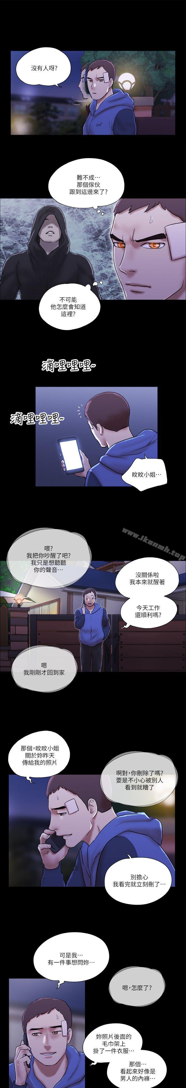 23P - She：我的魅惑女友