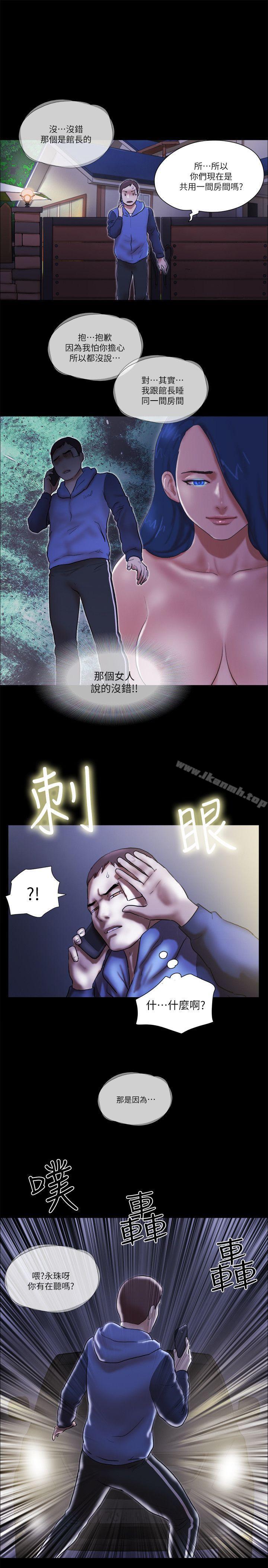25P - She：我的魅惑女友