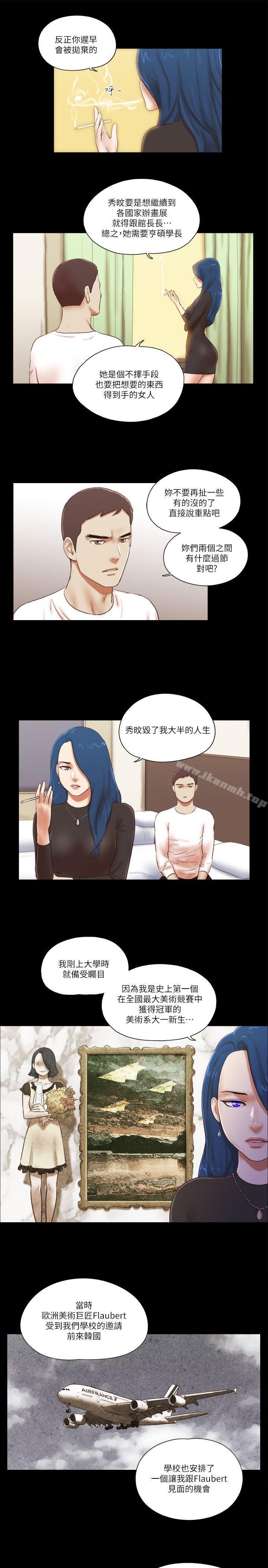 3P - She：我的魅惑女友