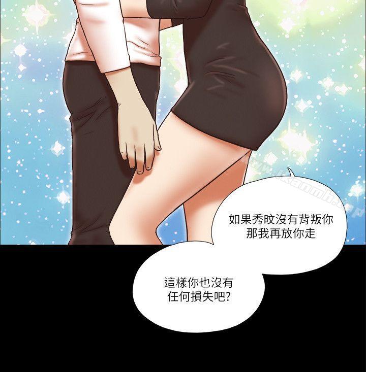 8P - She：我的魅惑女友