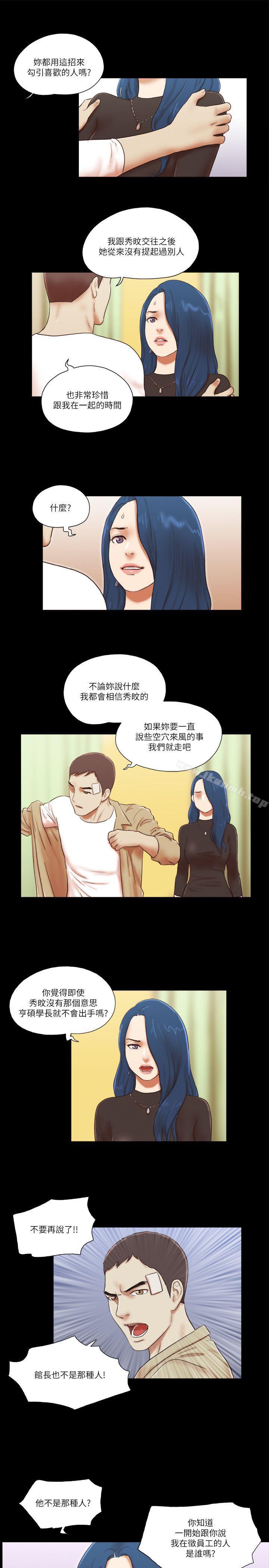 9P - She：我的魅惑女友