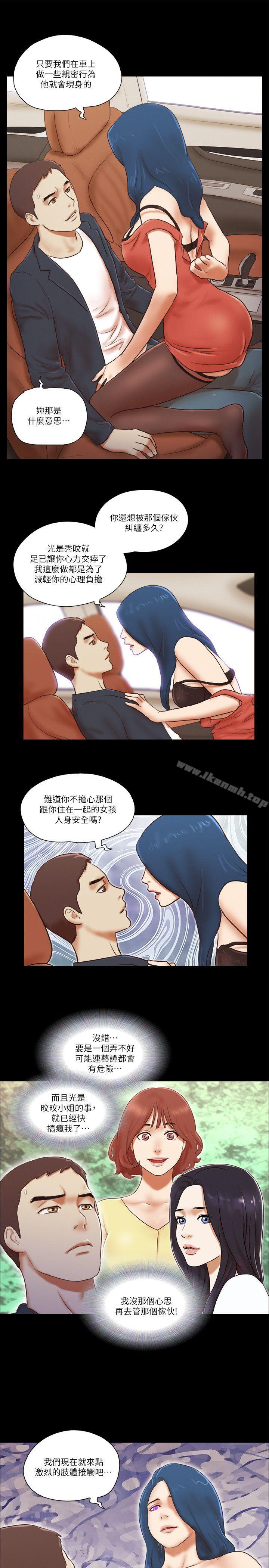 21P - She：我的魅惑女友