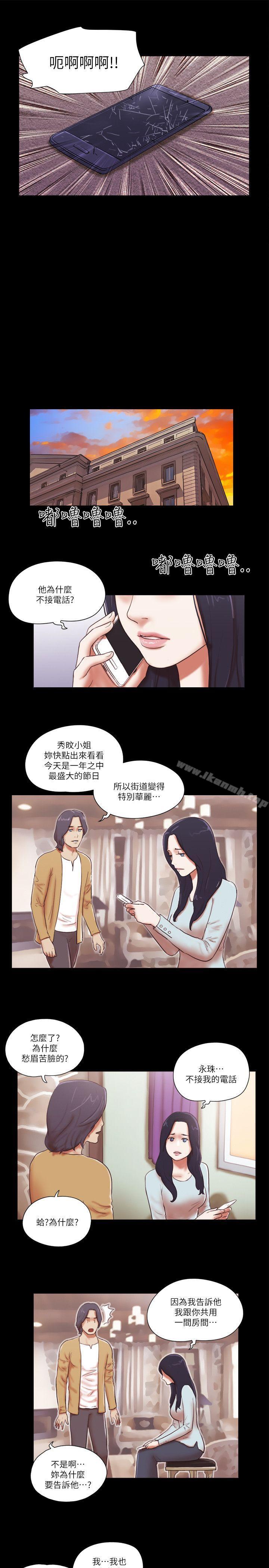 5P - She：我的魅惑女友