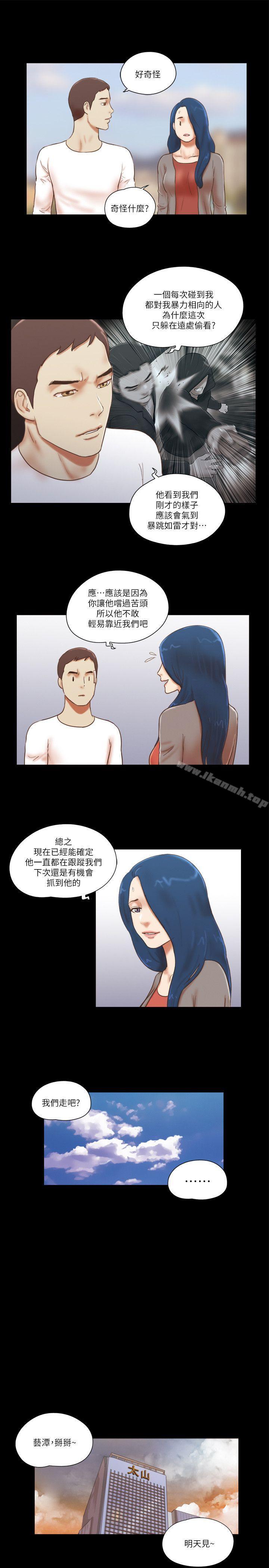 13P - She：我的魅惑女友