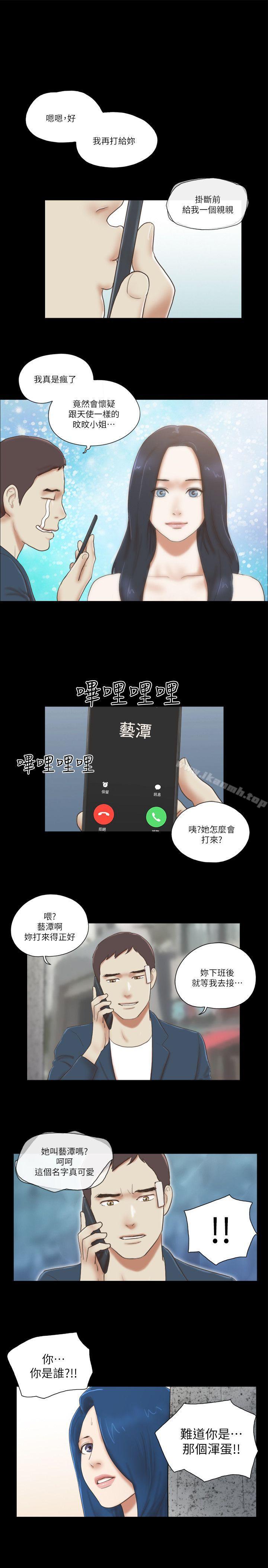 21P - She：我的魅惑女友