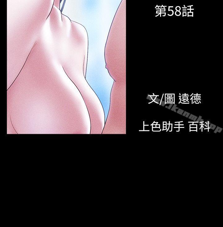 2P - She：我的魅惑女友