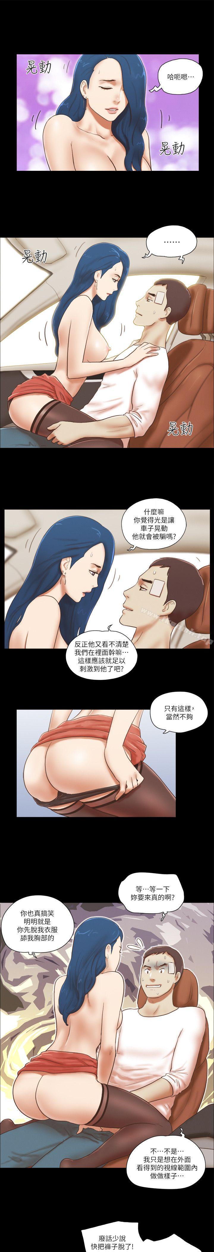 3P - She：我的魅惑女友
