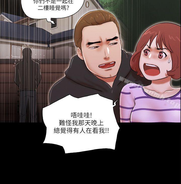 8P - She：我的魅惑女友