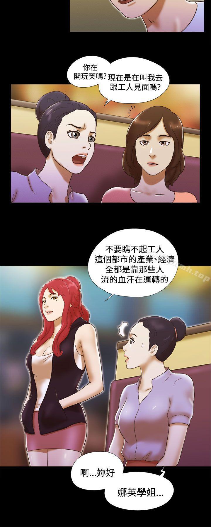 14P - She：我的魅惑女友