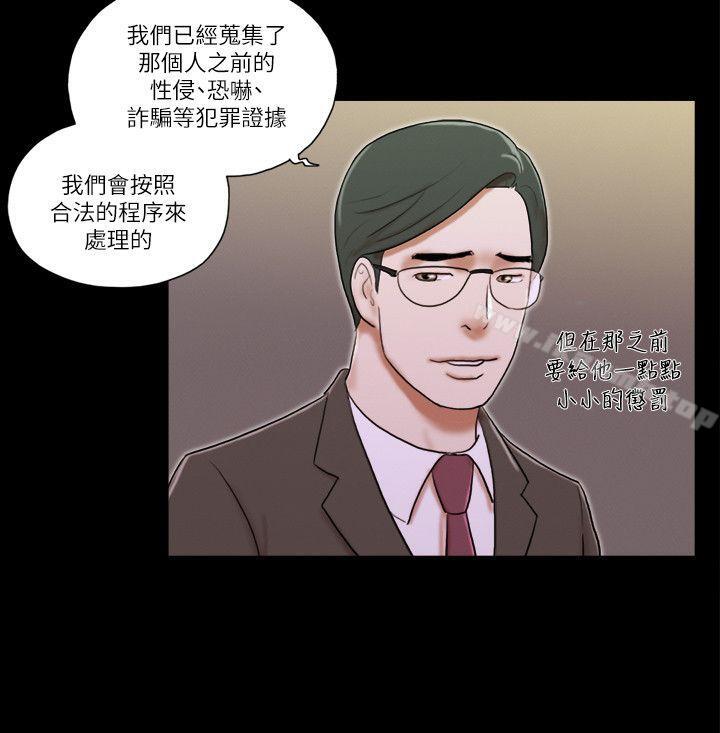 12P - She：我的魅惑女友