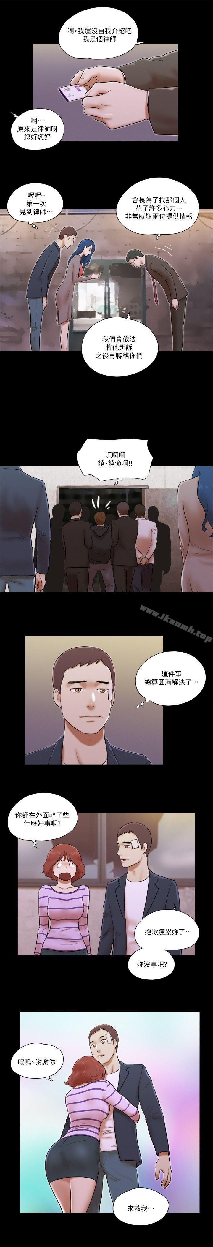 13P - She：我的魅惑女友